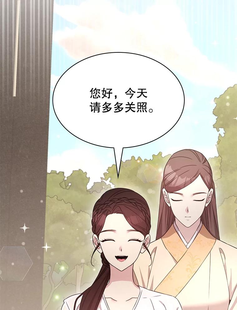 《游戏奇缘》51.选拔赛第二轮 第8页