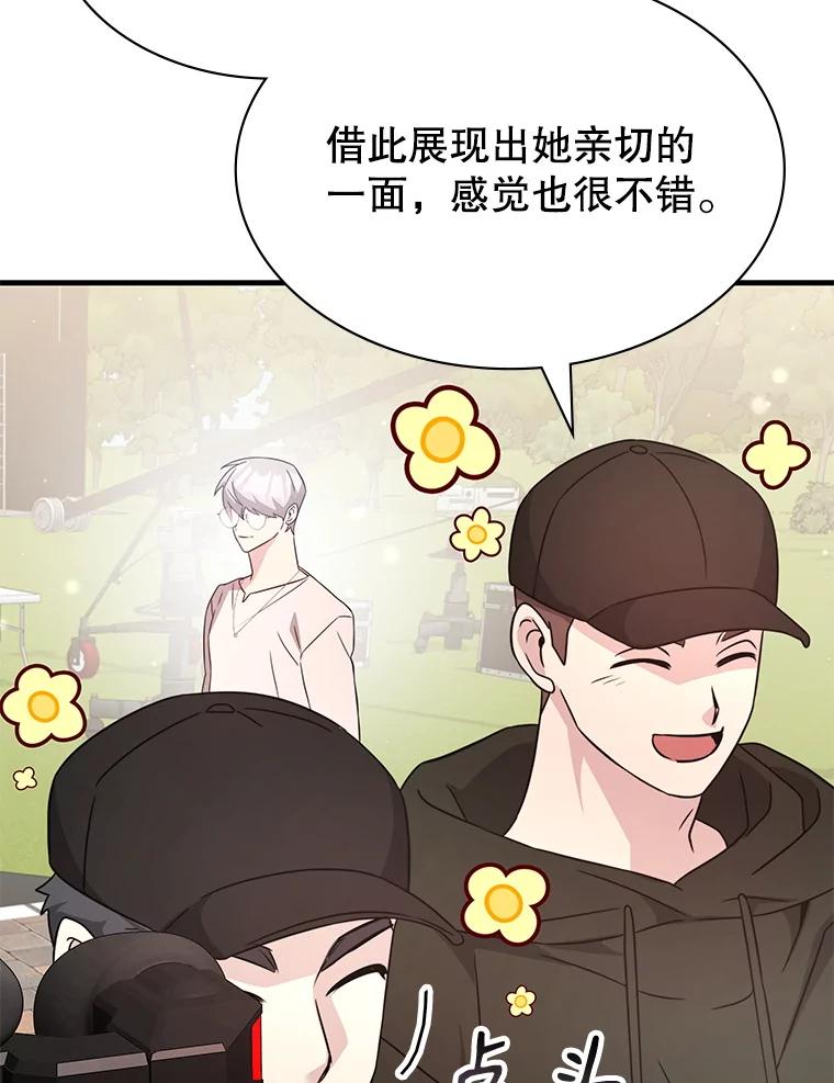 《游戏奇缘》51.选拔赛第二轮 第86页