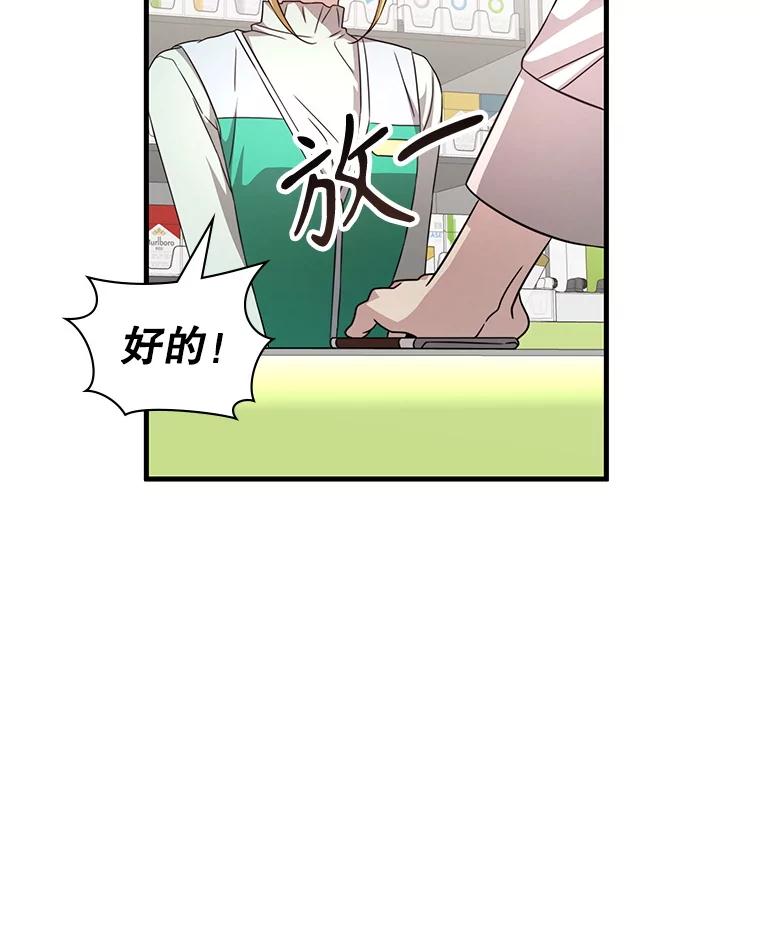 《游戏奇缘》51.选拔赛第二轮 第74页