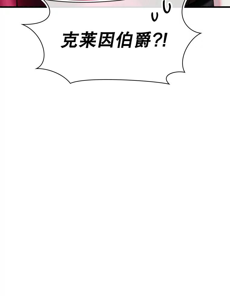《游戏奇缘》51.选拔赛第二轮 第114页