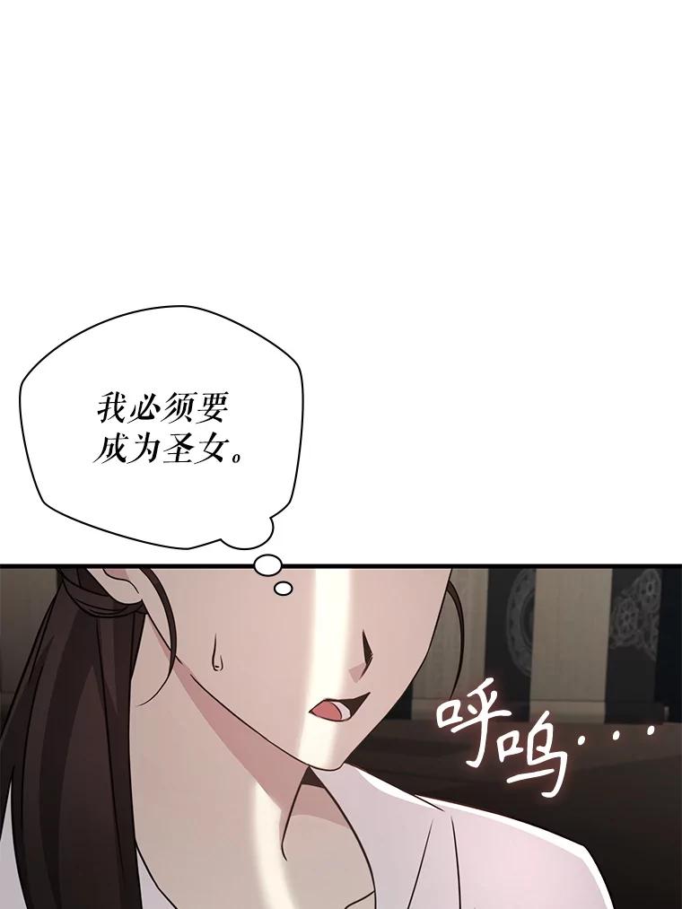 《游戏奇缘》51.选拔赛第二轮 第35页