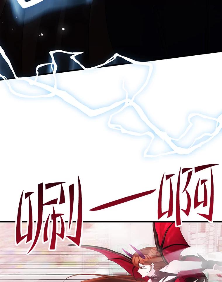 《游戏奇缘》52.弄巧成拙 第54页