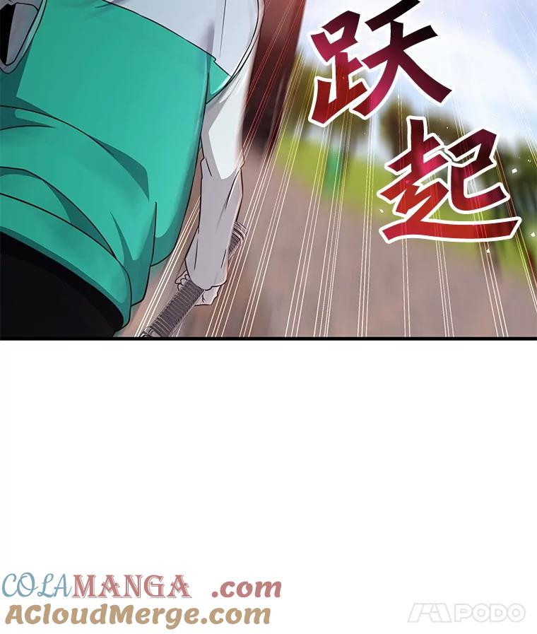 《游戏奇缘》52.弄巧成拙 第25页