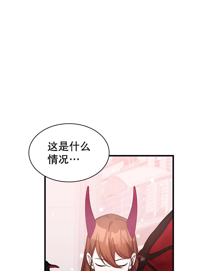 《游戏奇缘》52.弄巧成拙 第7页