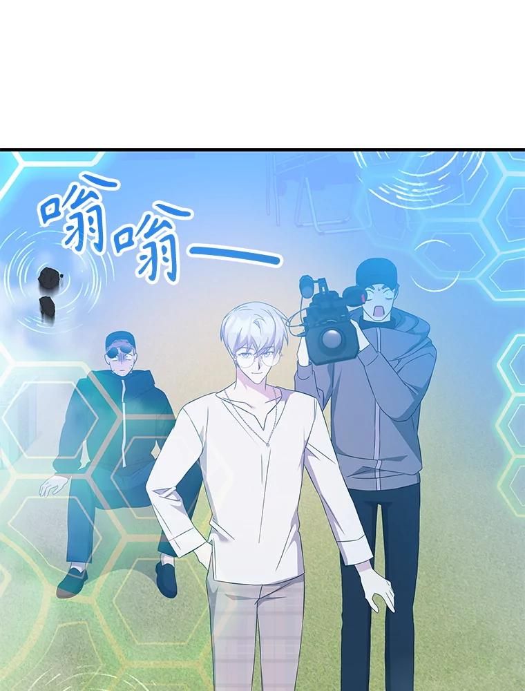 《游戏奇缘》52.弄巧成拙 第43页