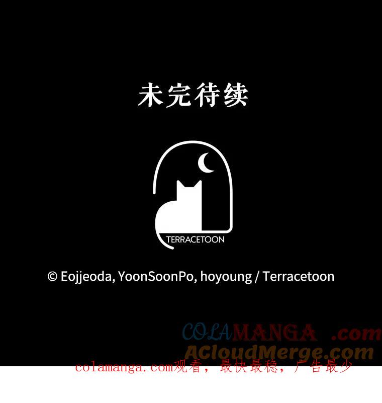 《游戏奇缘》52.弄巧成拙 第121页