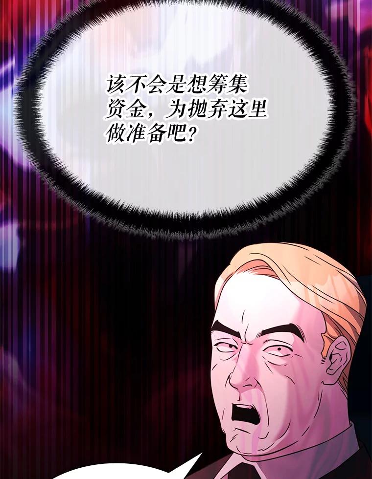 《游戏奇缘》53.出手相助 第100页