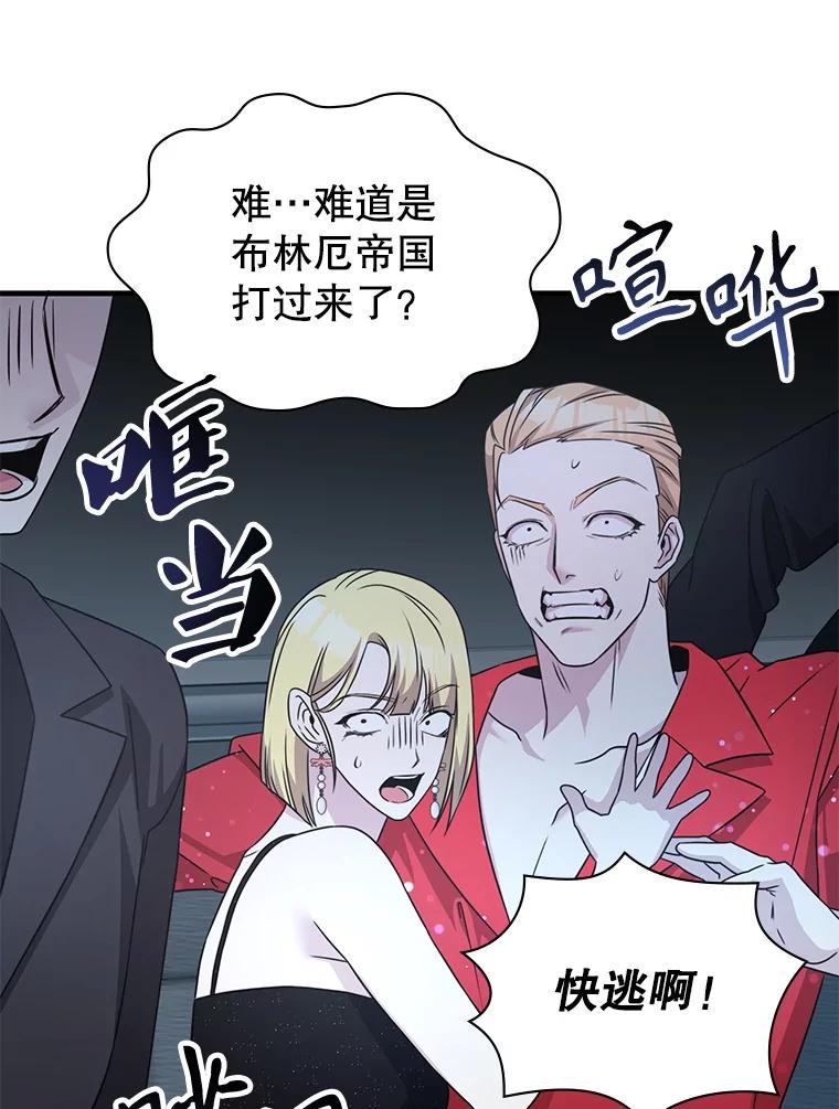 《游戏奇缘》53.出手相助 第120页