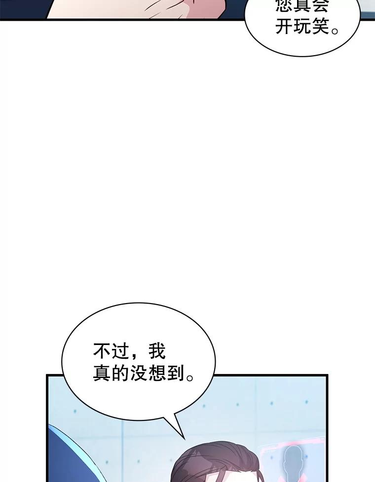 《游戏奇缘》53.出手相助 第23页