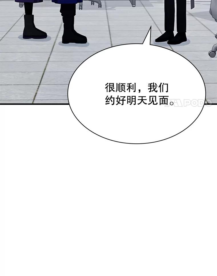 《游戏奇缘》53.出手相助 第59页