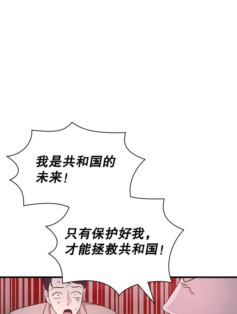 《游戏奇缘》53.出手相助 第126页