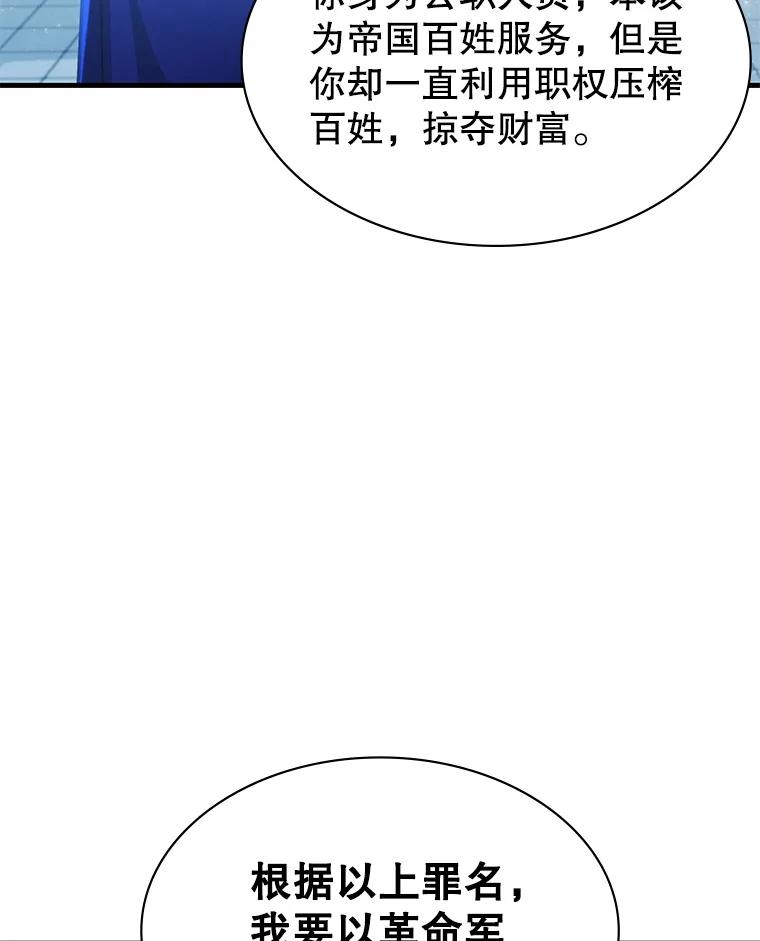 《游戏奇缘》53.出手相助 第6页