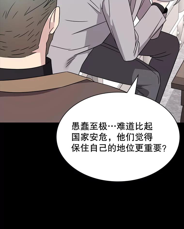 《游戏奇缘》53.出手相助 第46页