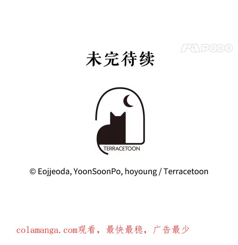 《游戏奇缘》53.出手相助 第136页