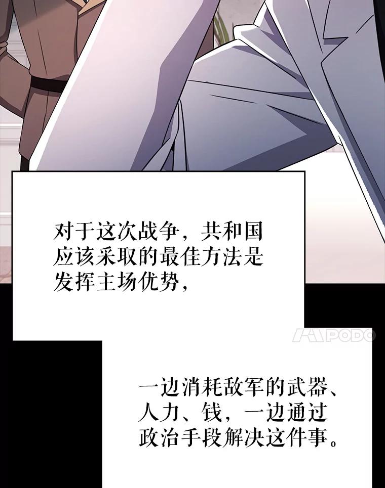 《游戏奇缘》53.出手相助 第35页