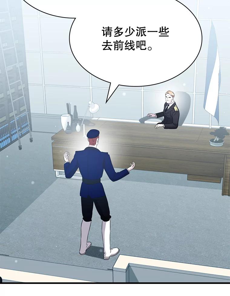 《游戏奇缘》53.出手相助 第80页