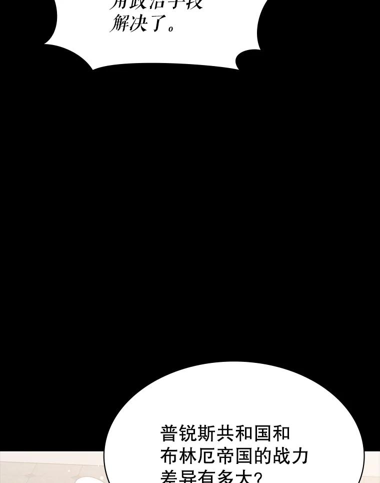 《游戏奇缘》53.出手相助 第38页