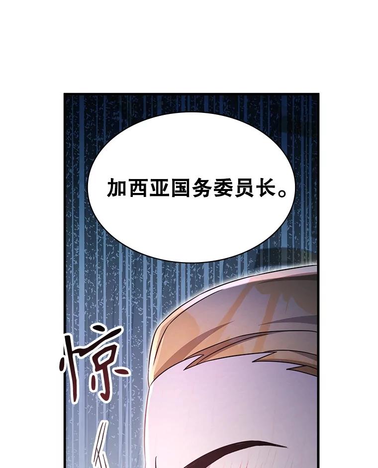 《游戏奇缘》53.出手相助 第3页