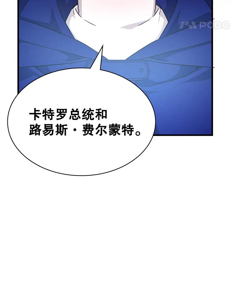 《游戏奇缘》53.出手相助 第66页