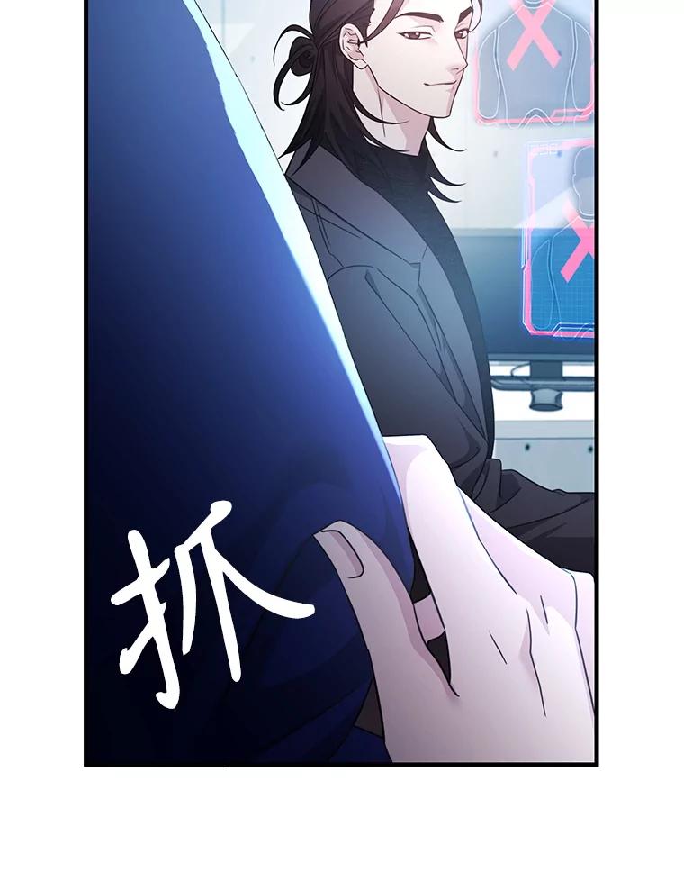 《游戏奇缘》53.出手相助 第24页