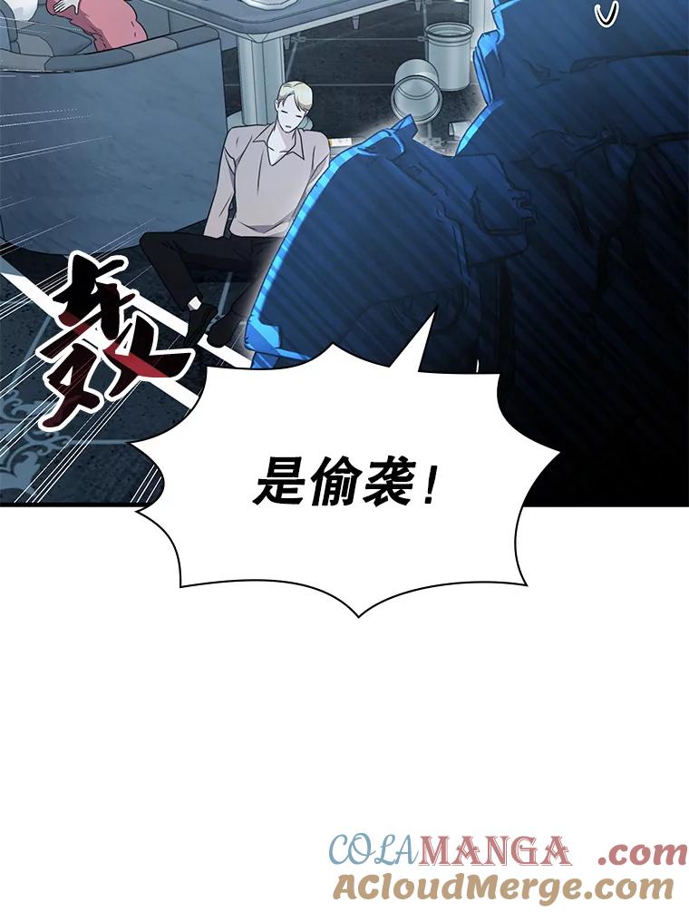 《游戏奇缘》53.出手相助 第117页