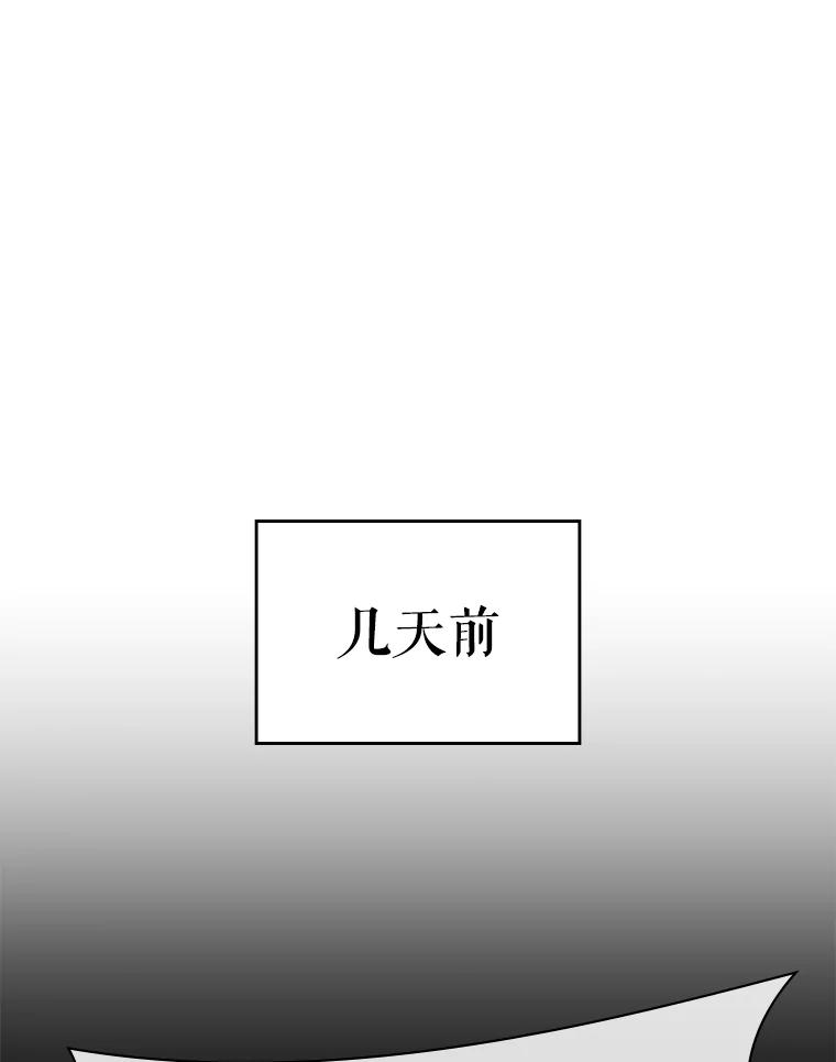 《游戏奇缘》53.出手相助 第31页