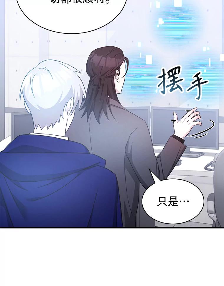 《游戏奇缘》53.出手相助 第64页