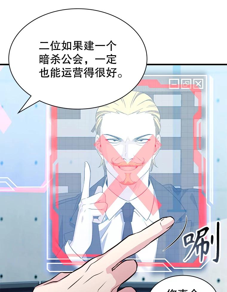 《游戏奇缘》53.出手相助 第22页