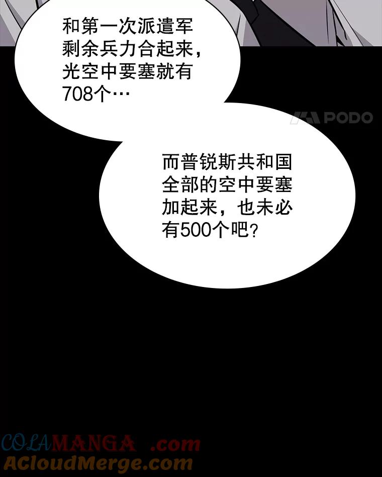 《游戏奇缘》53.出手相助 第49页