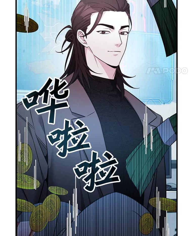 《游戏奇缘》53.出手相助 第18页