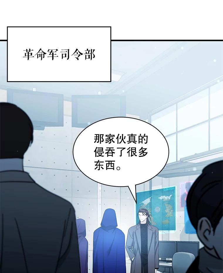 《游戏奇缘》53.出手相助 第20页