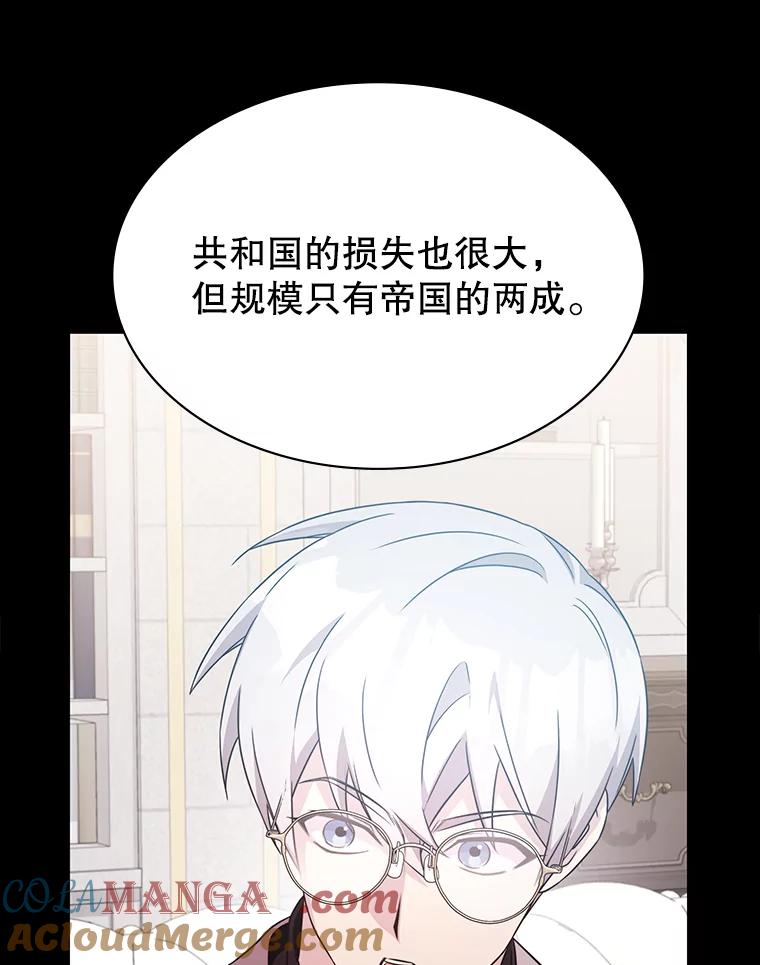 《游戏奇缘》53.出手相助 第41页