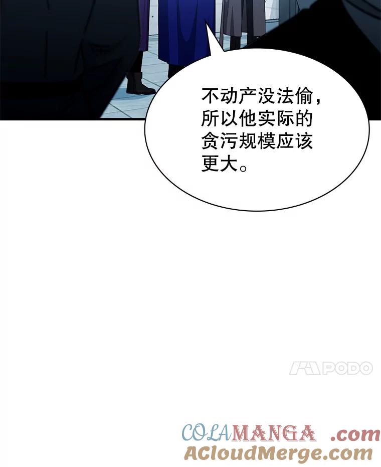 《游戏奇缘》53.出手相助 第21页