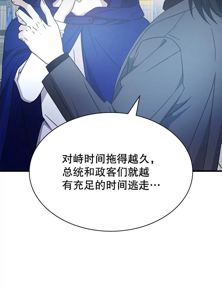 《游戏奇缘》53.出手相助 第74页