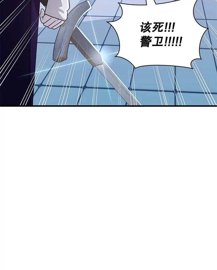 《游戏奇缘》53.出手相助 第10页