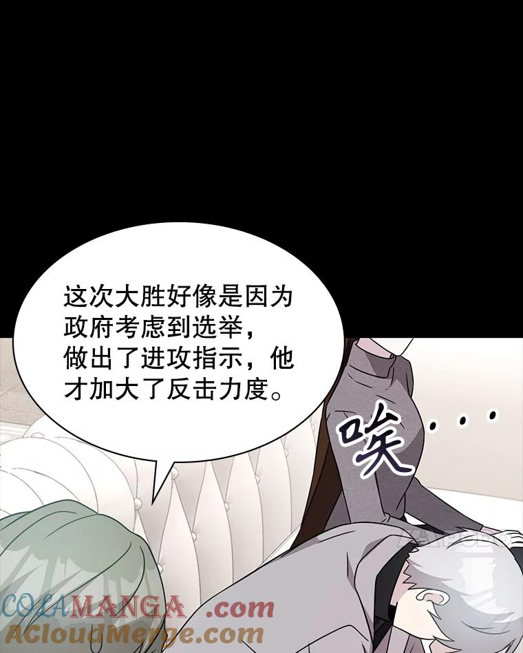 《游戏奇缘》53.出手相助 第45页