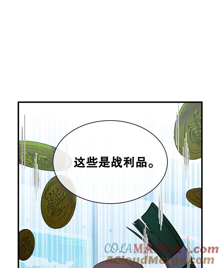 《游戏奇缘》53.出手相助 第17页