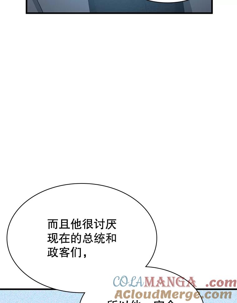 《游戏奇缘》53.出手相助 第61页