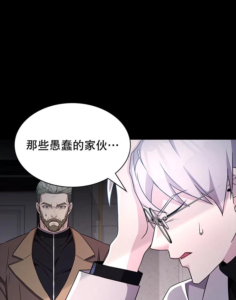 《游戏奇缘》53.出手相助 第34页