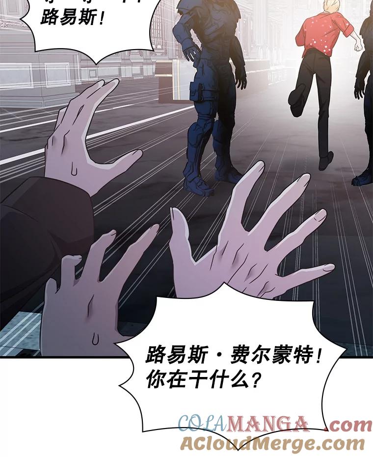 《游戏奇缘》53.出手相助 第129页