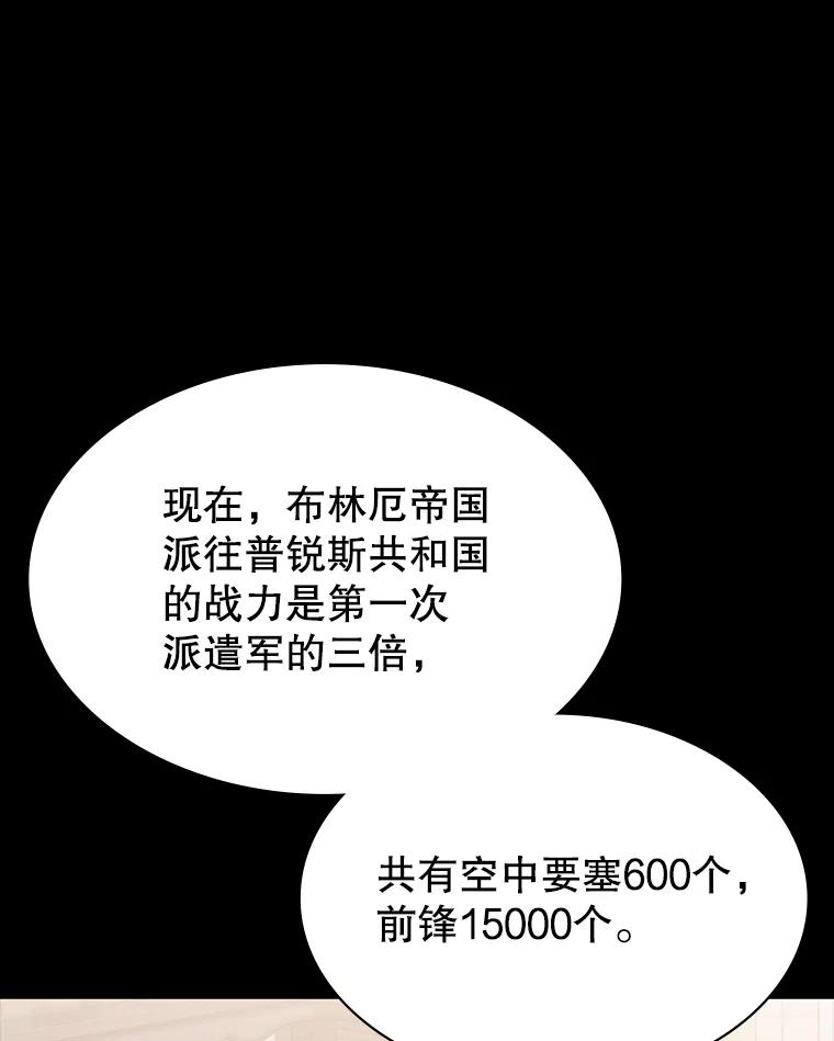 《游戏奇缘》53.出手相助 第47页
