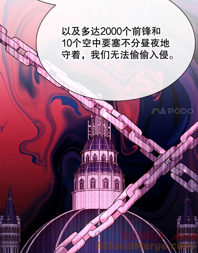 《游戏奇缘》53.出手相助 第69页