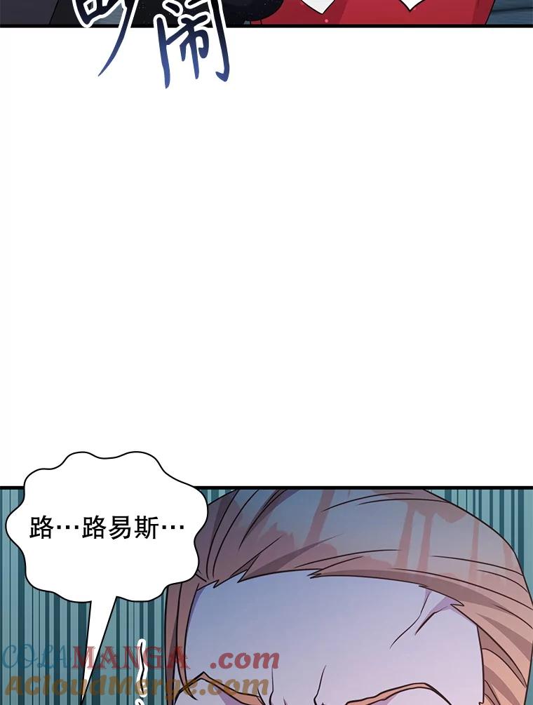 《游戏奇缘》53.出手相助 第121页