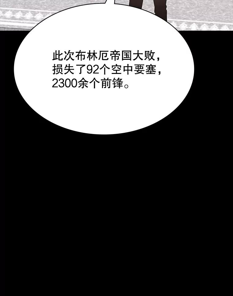 《游戏奇缘》53.出手相助 第40页