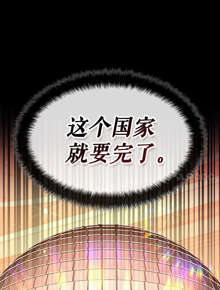 《游戏奇缘》53.出手相助 第102页