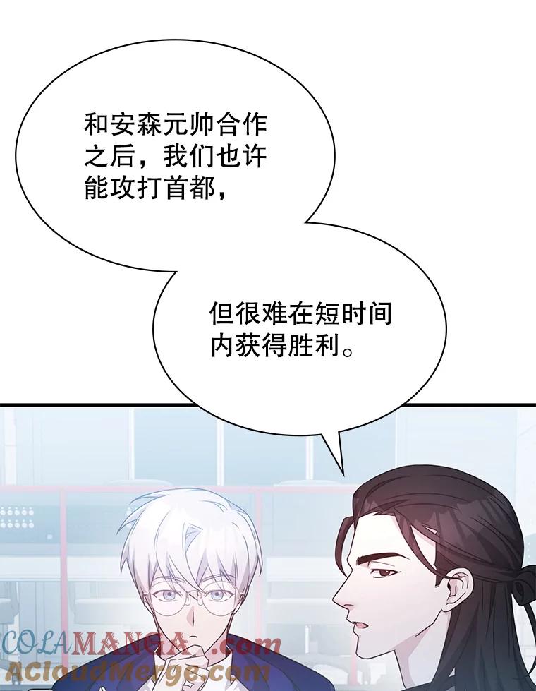 《游戏奇缘》53.出手相助 第73页