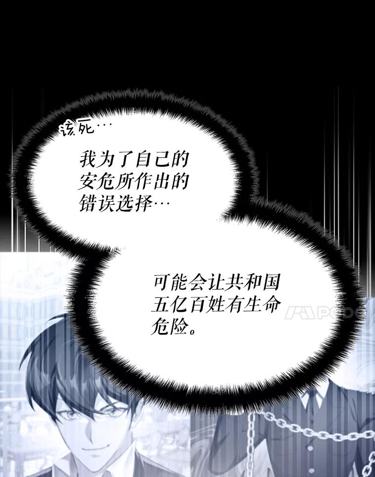 《游戏奇缘》53.出手相助 第52页