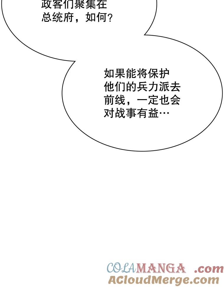 《游戏奇缘》53.出手相助 第85页