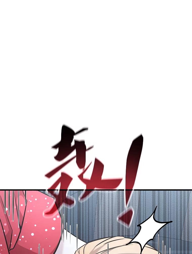 《游戏奇缘》53.出手相助 第114页
