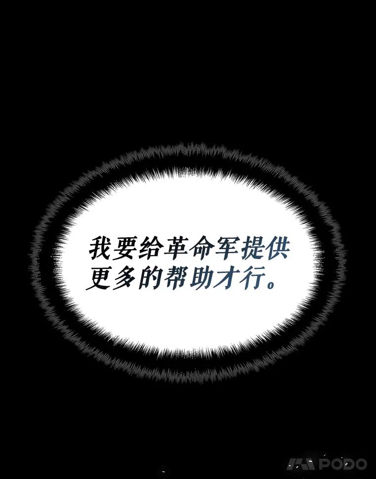 《游戏奇缘》53.出手相助 第56页